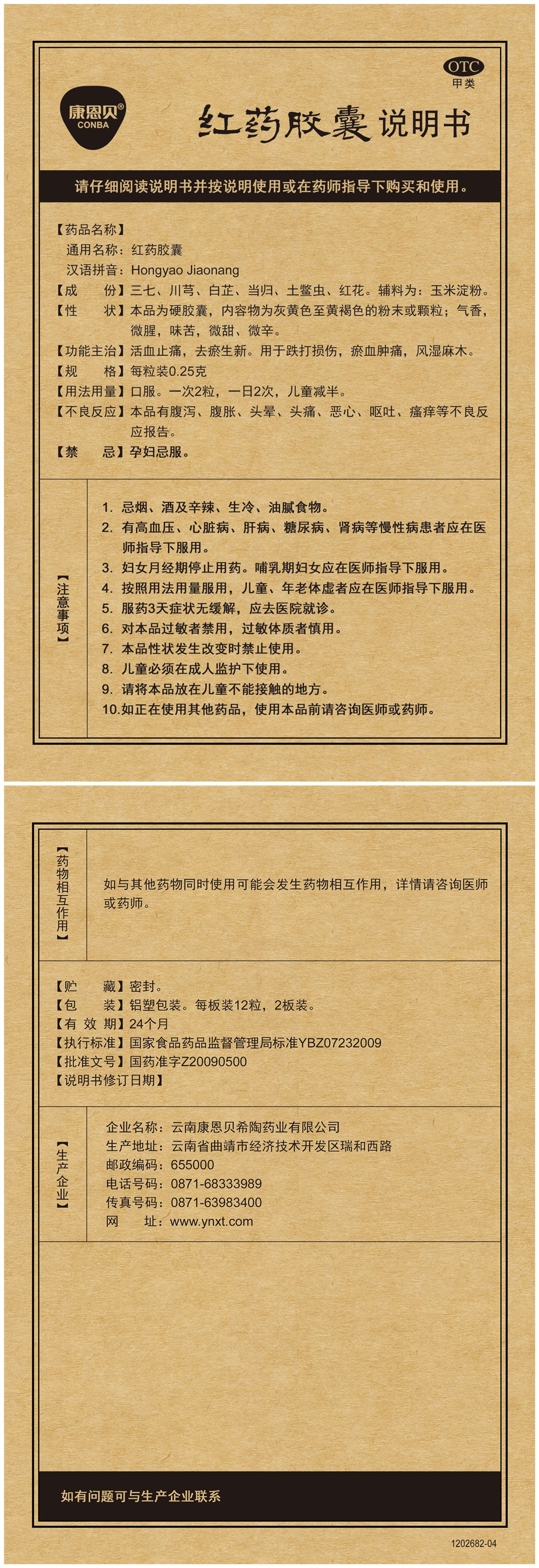 welcometo接待光临888集团(中国)有限公司