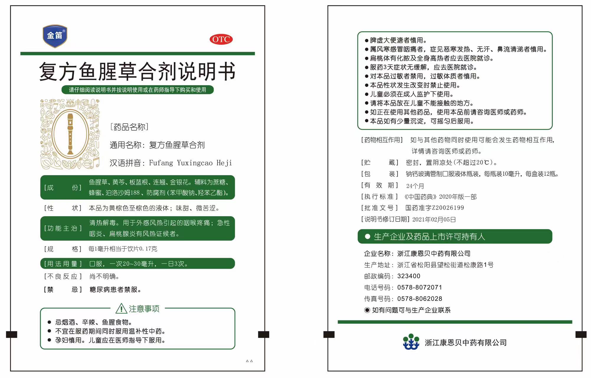 welcometo接待光临888集团(中国)有限公司