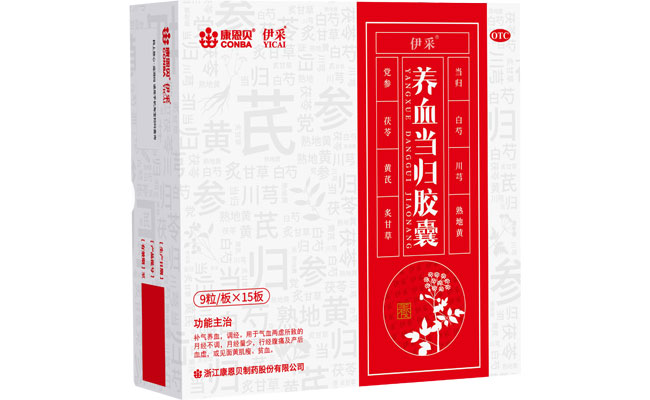888集团?养血当归胶囊、伊采（养血当归胶囊）