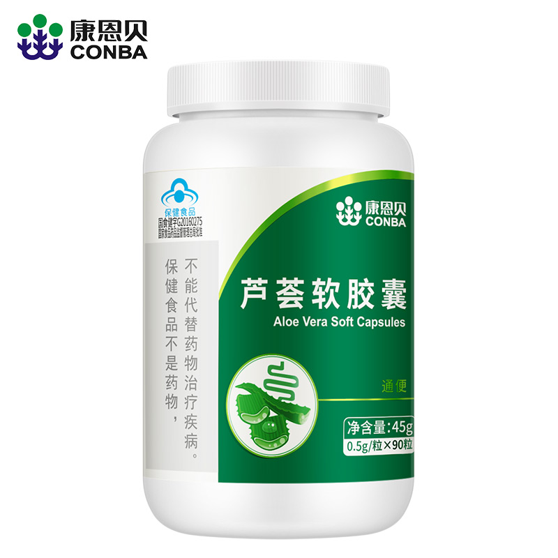 芦荟软胶囊