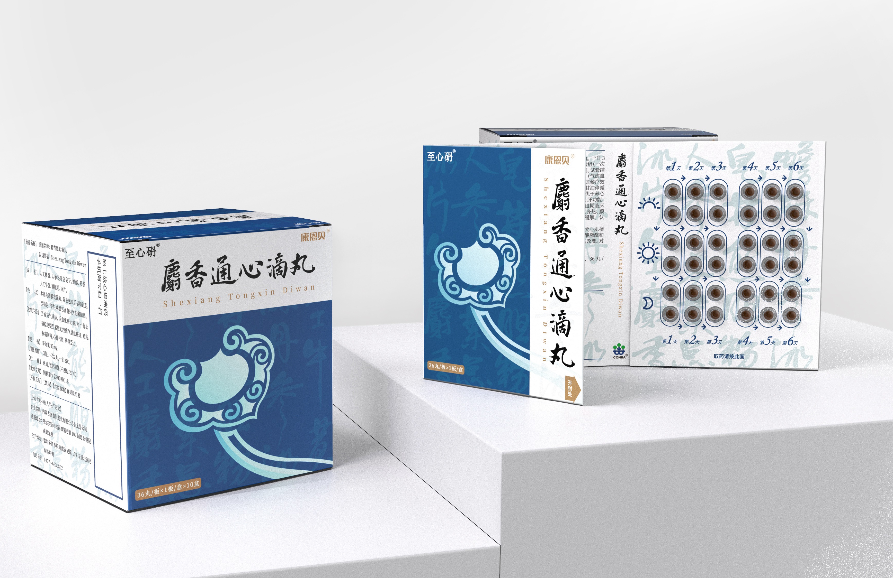 至心砃?麝香通心滴丸